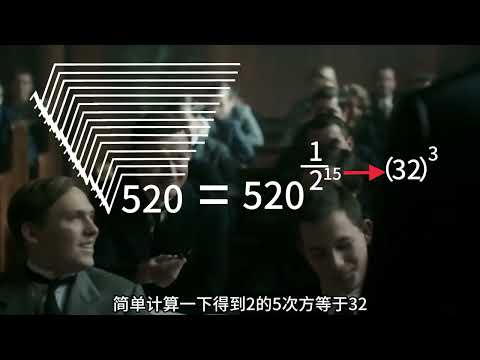 看到这么多的开方符号心里难免会慌张 别怕！给我一首歌的时间我来教你如何运用好指数式的诀窍 #数学思维