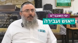 הרב דניאל אלול - ייאוש מביא לפגם הברית - ימי השובבי"ם תשפ"ה (ישיבת שעלבים) - התמונה מוצגת ישירות מתוך אתר האינטרנט יוטיוב. זכויות היוצרים בתמונה שייכות ליוצרה. קישור קרדיט למקור התוכן נמצא בתוך דף הסרטון הרב דניאל אלול - ייאוש מביא לפגם הברית - ימי השובבי"ם תשפ"ה (ישיבת שעלבים) - התמונה מוצגת ישירות מתוך אתר האינטרנט יוטיוב. זכויות היוצרים בתמונה שייכות ליוצרה. קישור קרדיט למקור התוכן נמצא בתוך דף הסרטון