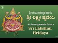 Sri Lakshmi Hrudaya With Lyrics Kan Eng ಶ್ರೀ ಲಕ್ಷ್ಮೀ ಹೃದಯ