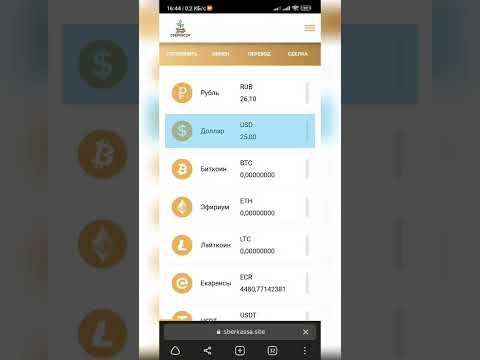 Вывод денег из sberkassa!