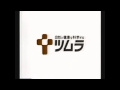 Japanese Commercial Logos Part 7 Tweetube Video