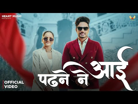 Padhne Ne Aai (Official Music Video ) Kehar Kharkiya | New Haryanvi song 2025 |