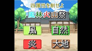 幻想人形演舞ユメノカケラ対戦　風林火山祭