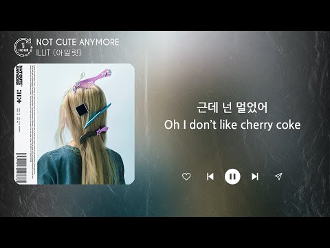 ILLIT (아일릿) - NOT CUTE ANYMORE (1시간) / 가사 | 1 HOUR