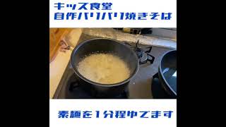 素麺で皿うどんを作るパリパリ焼きそば