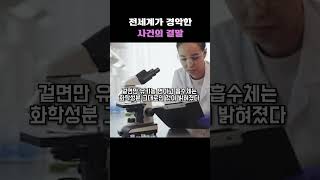 Download lagu 전세계가 경악한 사건의 결말 mp3