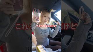車乗る人絶対これみて　#shorts