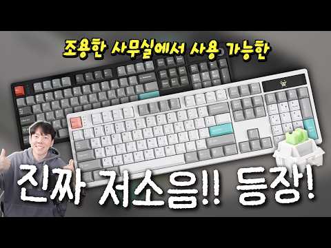 🎁 진짜 저소음!!! 조용한 사무실 키보드 추천 #V104L&K NEXUS!