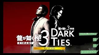 【ゲーム実況】龍が如く極３【ＰＳ４】