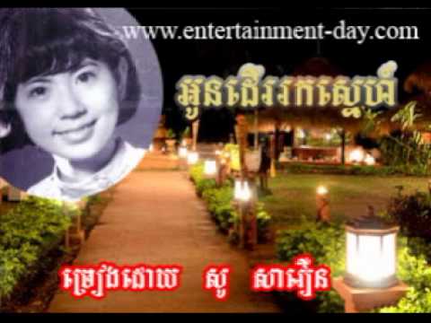 884 - so savoeun - Oun Der Rok Sner