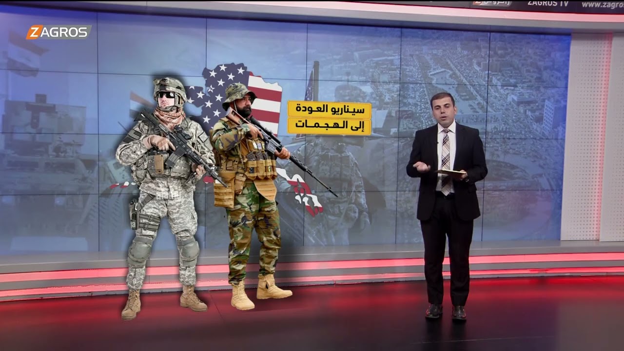 فيديو | بينها عودة الهجمات.. سيناريوهات عودة بعثة الناتو إلى العراق