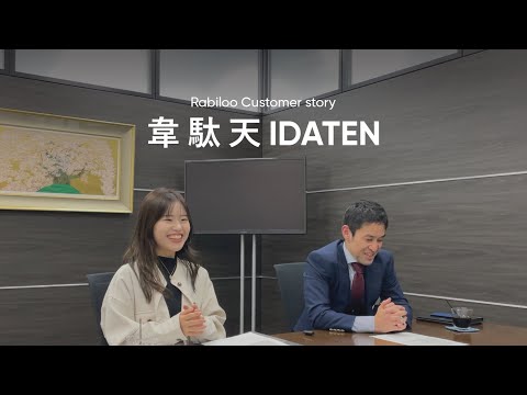 Ông Takahashi-Idaten