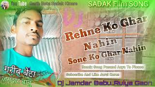 Download lagu Rehne Ko Ghar Nahin Sone Ko Bistar Nahin//Hindi Song Dj//Garib Ladka Majduri mp3 Download lagu Rehne Ko Ghar Nahin Sone Ko Bistar Nahin//Hindi Song Dj//Garib Ladka Majduri mp3