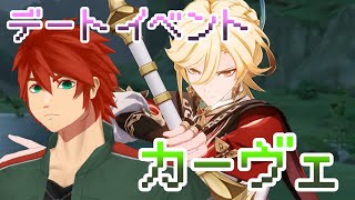【原神】カーヴェに会いに行く【Vtuber】