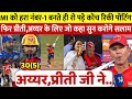 देखिए MI की ख़तरनाक देख खुश हुए घमंडी Pontin