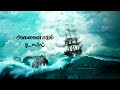Alaigalaadum Kadalil Christian Songs Tamil Whatsapp Status Tamil Christian Songs Whatsapp Status
