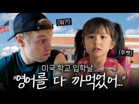 한 달 한국 여행 후 영어를 다 까먹었다는 체리.. 이게 무슨 일이야?!