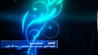 صورة جلسات الحج 1409هـ للشيخ ابن عثيمين 11