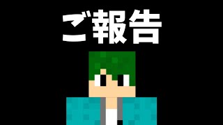 【ご報告】活動復帰します