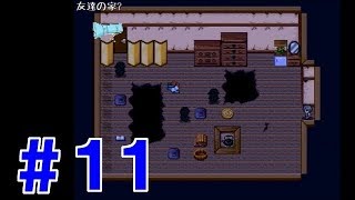 ＃１１【リアル＋SF？な探索ゲーム】スタレアト【実況プレイ】
