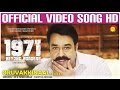 Oruvakkinal Official Video Song HD | 1971 Beyond Borders | Mohanlal | Major Ravi | RahulSubrahmanian