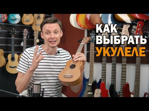 Сравнение звучания укулеле Flight разных размеров