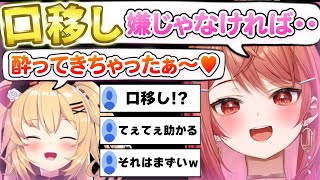 パンツの見せあいっこをしたり色々とリスナーを困惑させた はあちゃまと莉々華オフコラボまとめｗ【ホロライブ/切り抜き/赤井はあと/一条莉々華/VTuber】