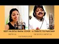 Beeti Na Bitai Raina - A tribute to Pancham | Srinivas | Sharanya Srinivas| Saurabh Joshi | Parichay