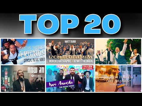 Top 20 Most Viewed Jewish Music Videos EVER