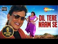 दिल तेरे नाम से Kumar Sanu Kavita Mithun Chakraborty Gautami Hit Romantic So