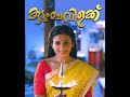 കുടുംബവിളക്ക് Kudumbavilakku Episode 531