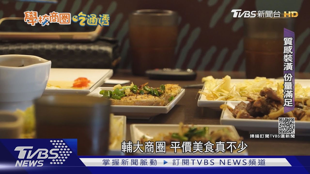 輔大商圈！鐵板燒、快餐店吃到飽　麻辣鴨血、麵疙瘩百元有找