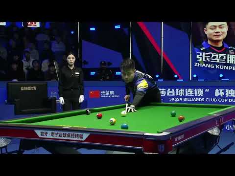 DUYA  LEGEND TOUR GOLDEN 9 BALL        Zhang Kunpeng VS Chu Bingjie