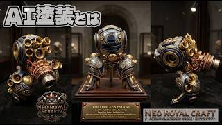 【３D造形（blender）15日目】ハンドメイドや３Dプリンターで制作した作品をAIで塗装するとこうなる。