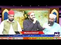 Tere Naa Di Mala Gal Paa K By Shakeel Ashraf Qadri