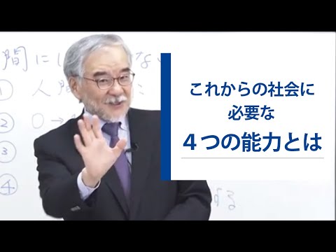 教育のプロが考える_これからの社会に必要な【人間にしかできない】4つの能力とは｜京都芸術大学｜シリーズ_めざせ芸術大学｜