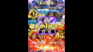 【vs1位】排出されたら絶対取れ‼️猛者にも刺さる巨人純正最強投手がこちらですwww #プロスピa #リアタイ #shorts 