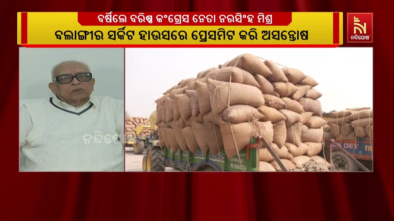 ବଲାଙ୍ଗୀରରେ ମଣ୍ଡି ସମସ୍ୟା ନେଇ ରାଜ୍ୟ ସରକାରଙ୍କ ଉପରେ ବର୍?