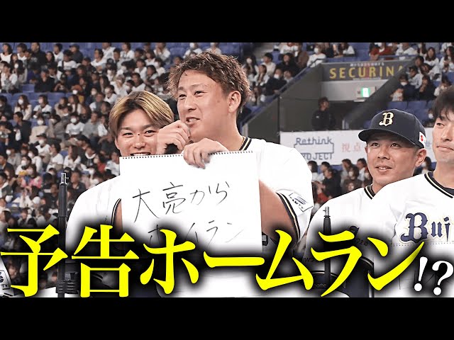 【昨日の友は】ストレート狙い打ち『ラオウが“予告ホームラン”! 』【今日の敵】