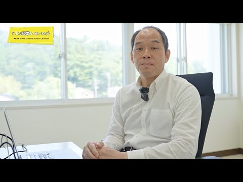 総合環境理工学部 応用化学生物学科 生物学コース 山崎 正和 先生によるミニミニ講義『モデル生物』