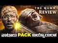 Lee Cronin S The Mummy Review Telugu Man Of Fiction The Mummy Review