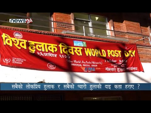 PRIME TIME 8 PM NEWS_2077_06_23 - NEWS24 TV