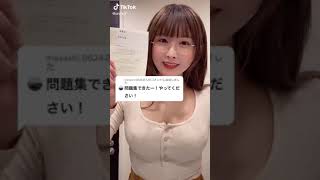 【おっぱい】 tiktok 乳揺れの縦揺れにご注意くださいー♡