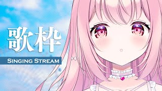 【 歌枠 】まったり歌うので聴いていきませんか？！ - Karaoke【 苺咲べりぃ / Vtuber 】- Singing  Stream