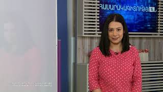 Հանրային դաս. Հասարակագիտություն, քիմիա, ճանապարհային երթևեկության կանոններ, ֆիզկուլտուրա