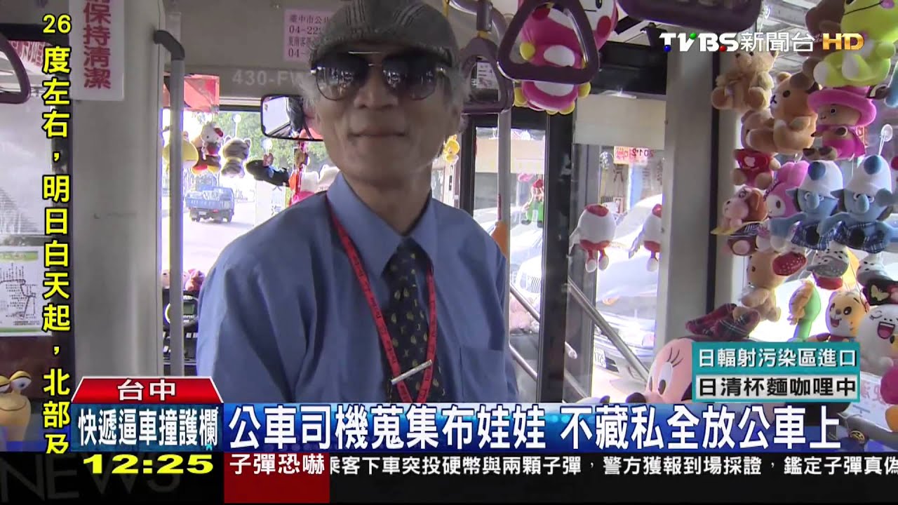 卡哇依！非兒童專車　200隻娃娃陪搭公車