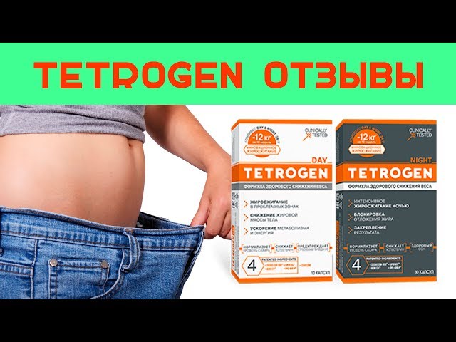 Видео Тетроген Видео Тетроген