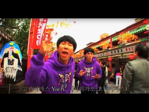 디오지 (DOZ) - 아리가또고자이마스 (Japan Location ver.) Music video