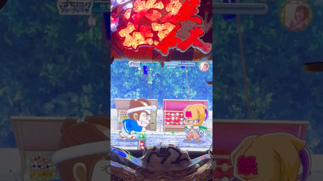 Shorts ぱちんこ必殺仕事人　お祭りわっしょい