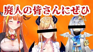 【ドラゴン・シン】耐久放送に廃人を巻き込むココさん【桐生ココ / 雑談】